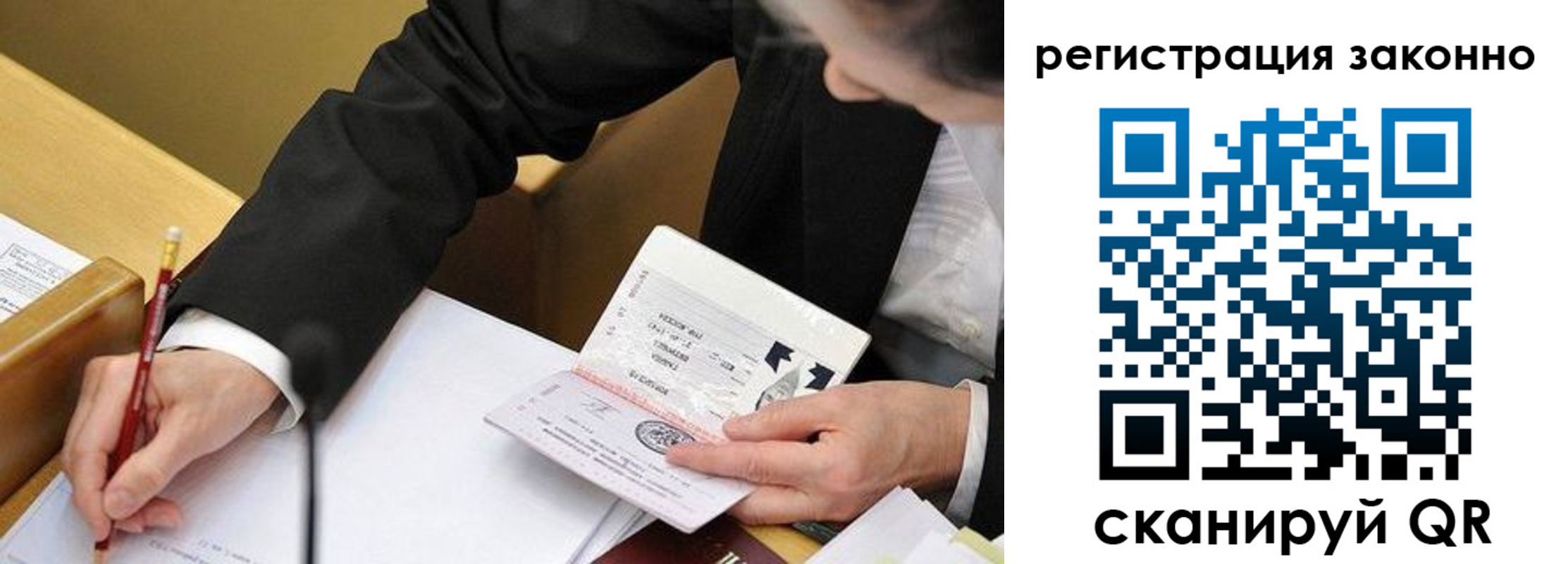 временная регистрация адрес в Орле