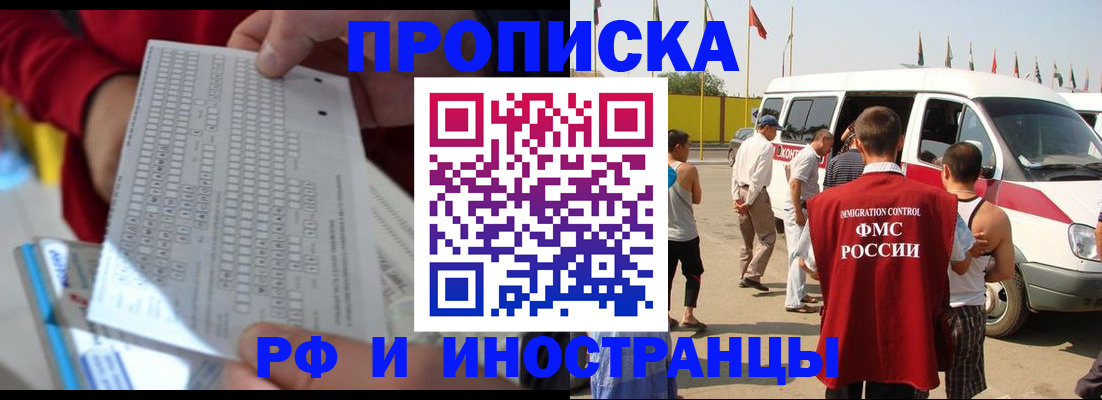 пропишу в квартире в Орле