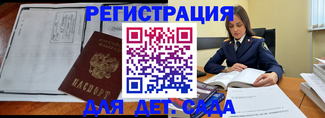 миграционный учет в Орле