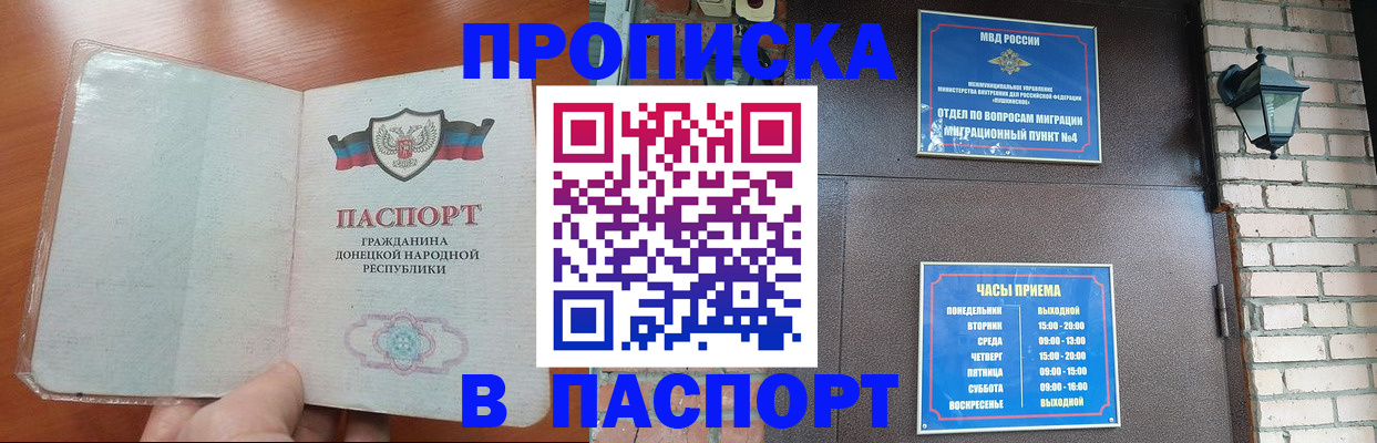 временная регистрация собственник в Орле