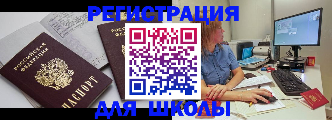 временная регистрация в квартире в Орле
