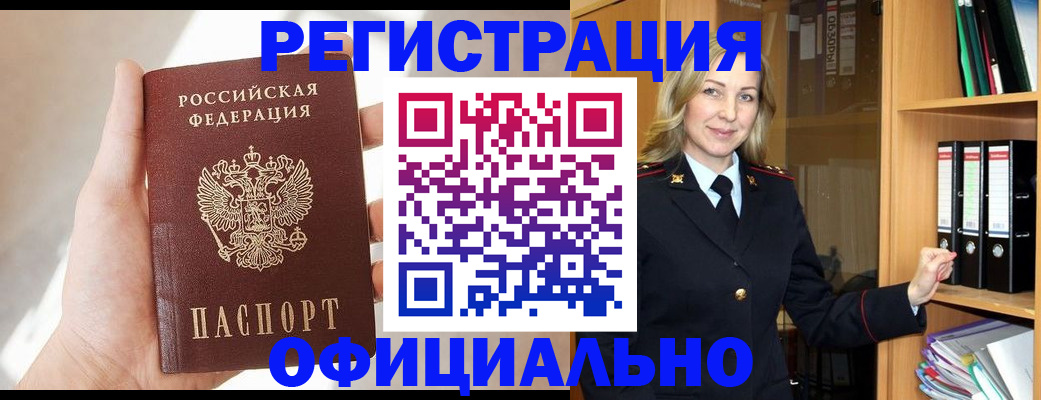 прописка поиск в Орле