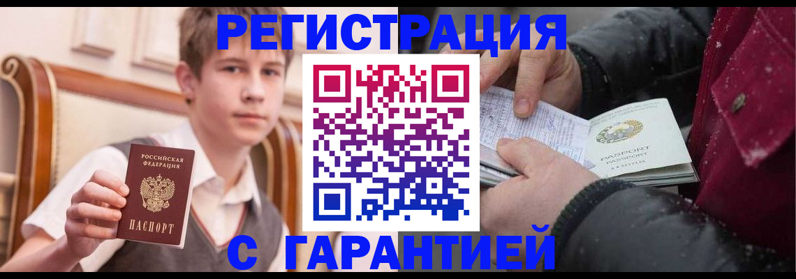 где прописаться в Орле