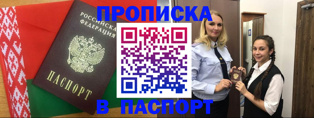 регистрация в Орле